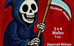 Το παιχνίδι της σφαγής