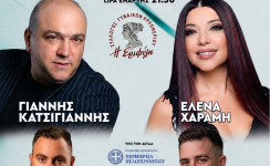 5η Γιορτή σταφίδας