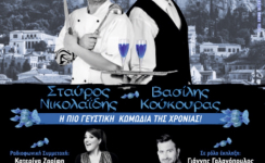Καραμέλες ούζου
