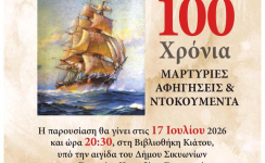 ΕΛΛΗΝΑΣ ΝΑΥΤΙΚΟΣ, ένας Πολίτης του Κόσμου